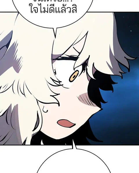 The Player ตอนที่ 36 — page 21 of 131