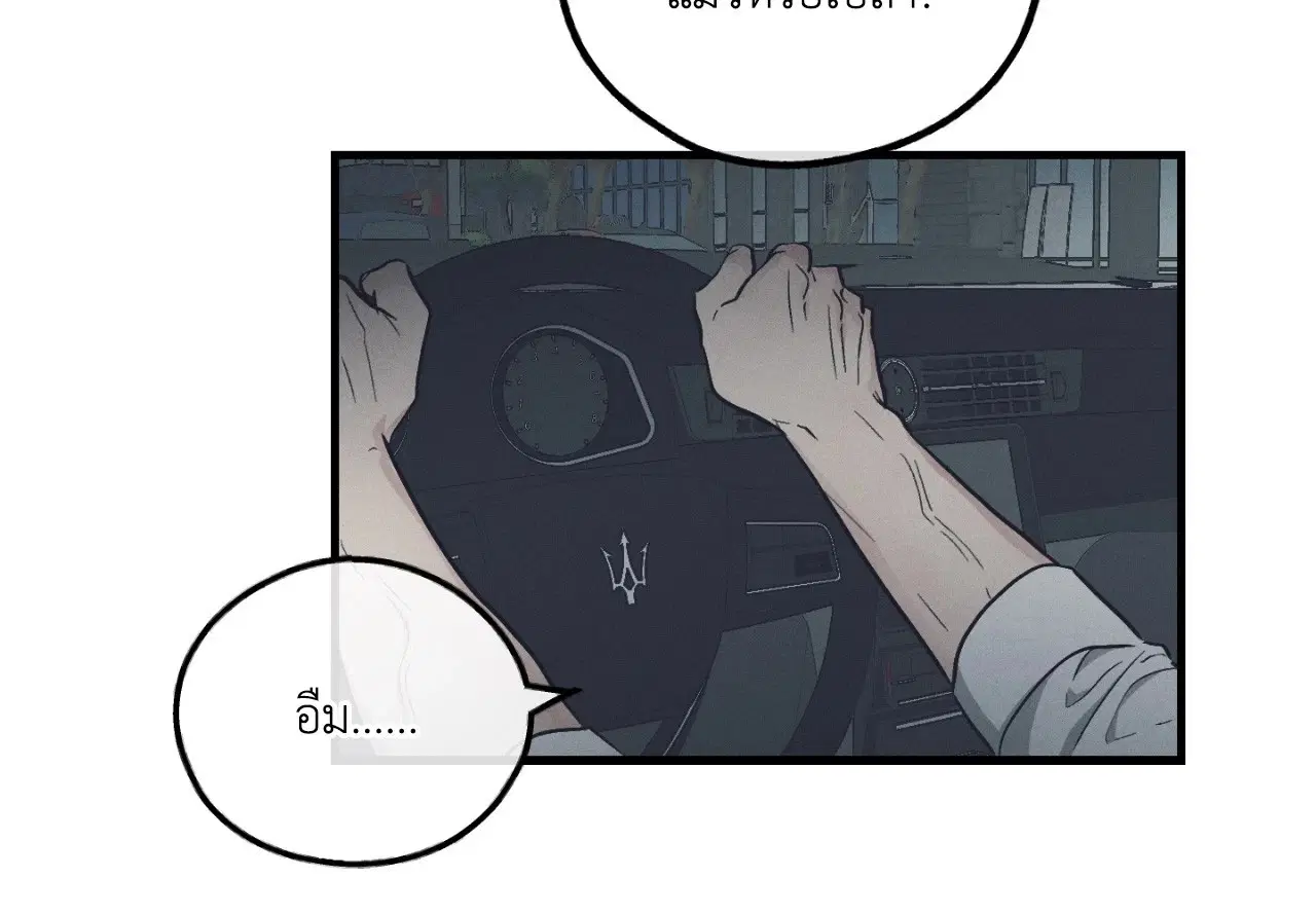 PAYBACK ตอนที่ 95.08 — page 47 of 90