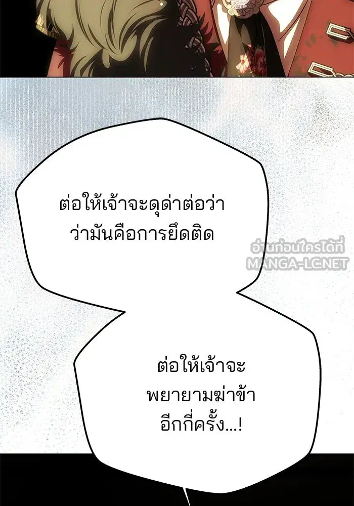 One Husband is Enough – เกมรักจับสามี ตอนที่ 97 — page 51 of 152