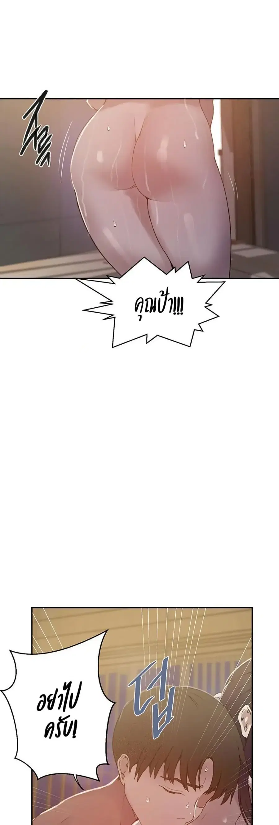 Secret Class ตอนที่ 263 — page 22 of 40