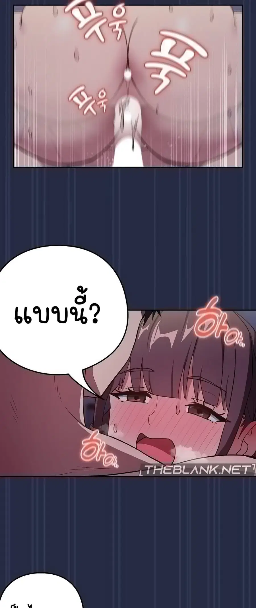 After Work Love Affairs ตอนที่ 44 — page 13 of 53