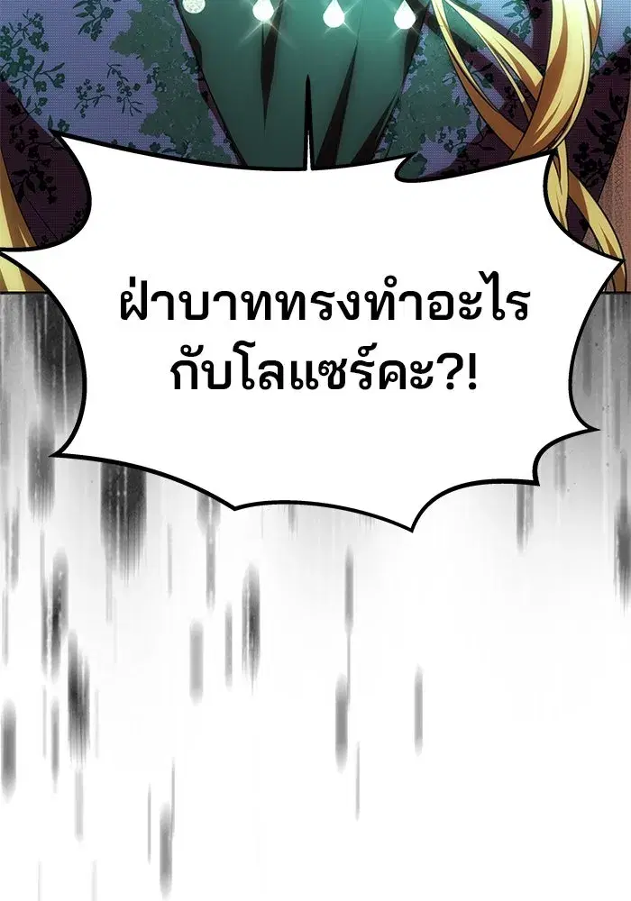 One Husband is Enough – เกมรักจับสามี ตอนที่ 18 — page 134 of 136