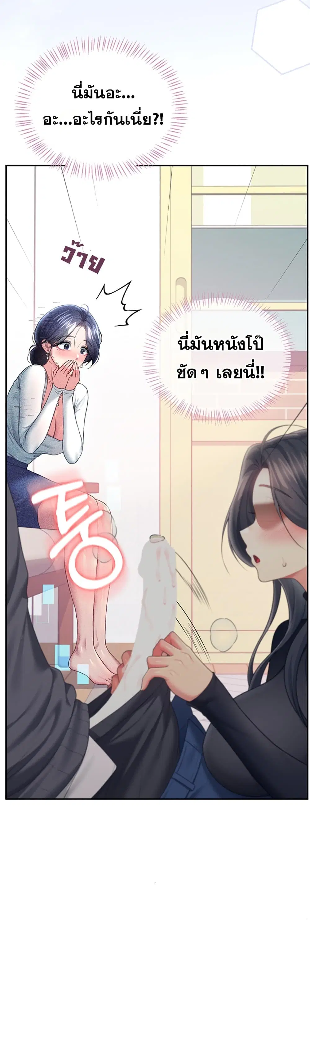 Wireless Touch ตอนที่ 103 — page 18 of 60