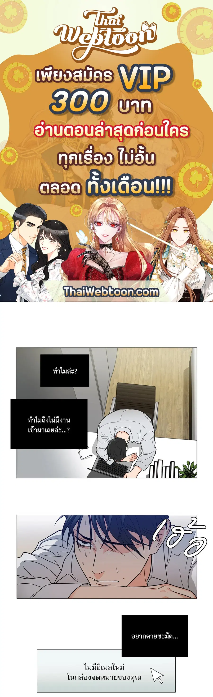 Sadistic Beauty ตอนที่ 93 — page 1 of 39