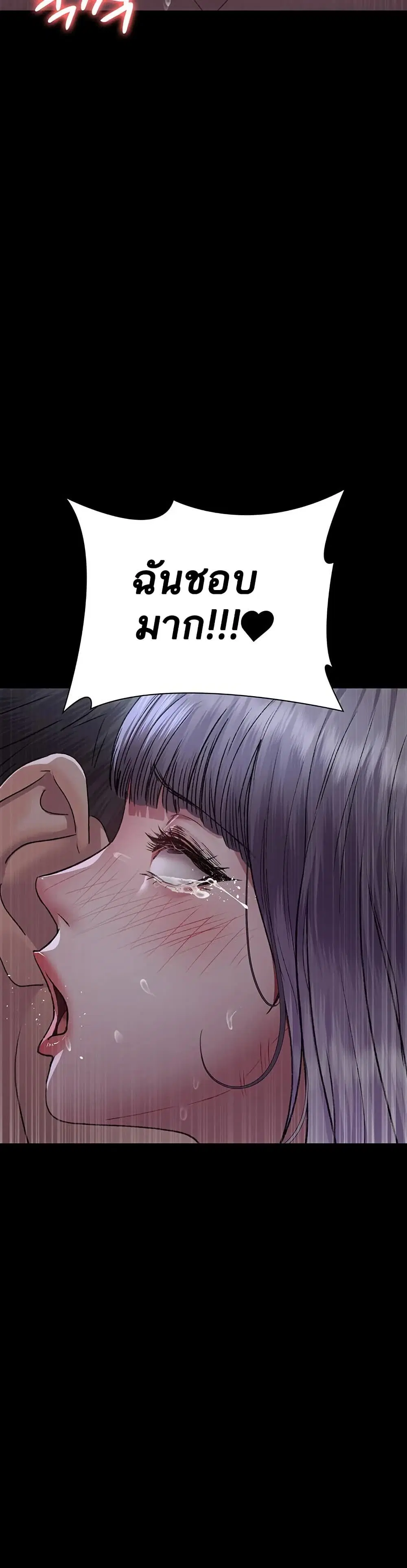Night Hospital ตอนที่ 116 — page 41 of 50