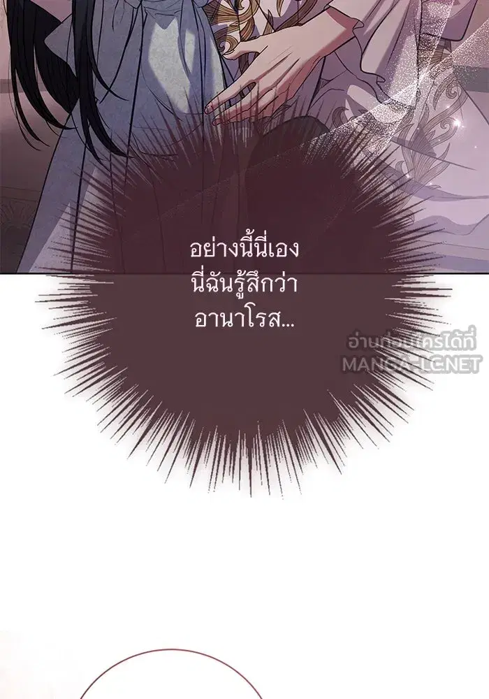 To My Husband’s Mistress ตอนที่ 74 — page 42 of 113