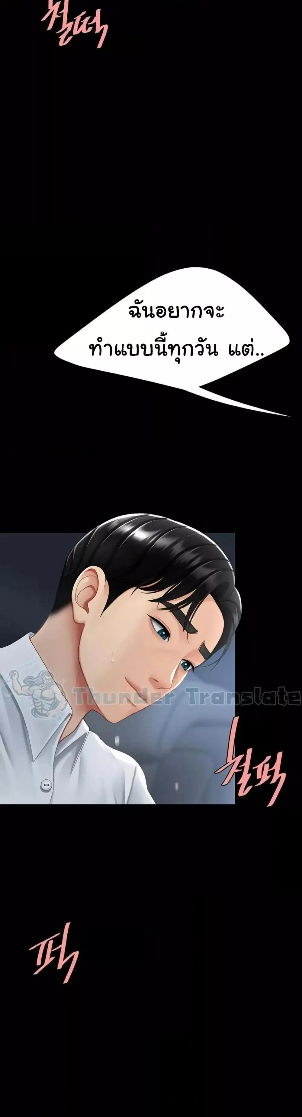 Go Ahead Mom ตอนที่ 100 — page 13 of 61