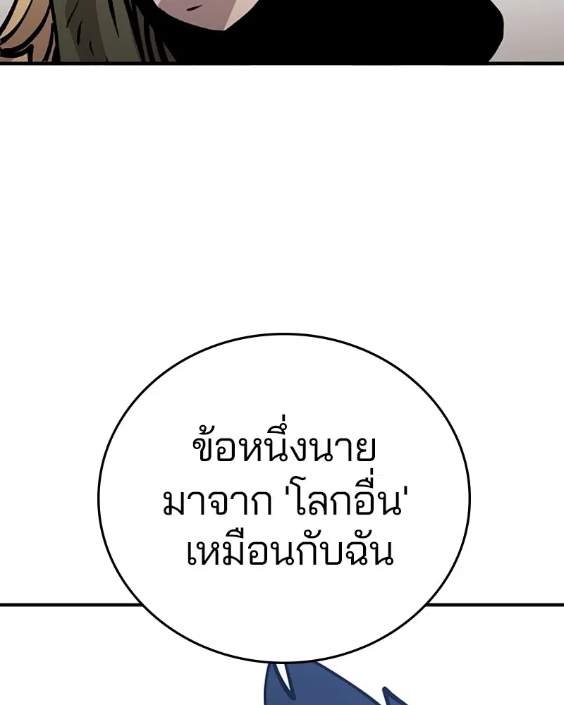 The Player ตอนที่ 139 — page 78 of 161