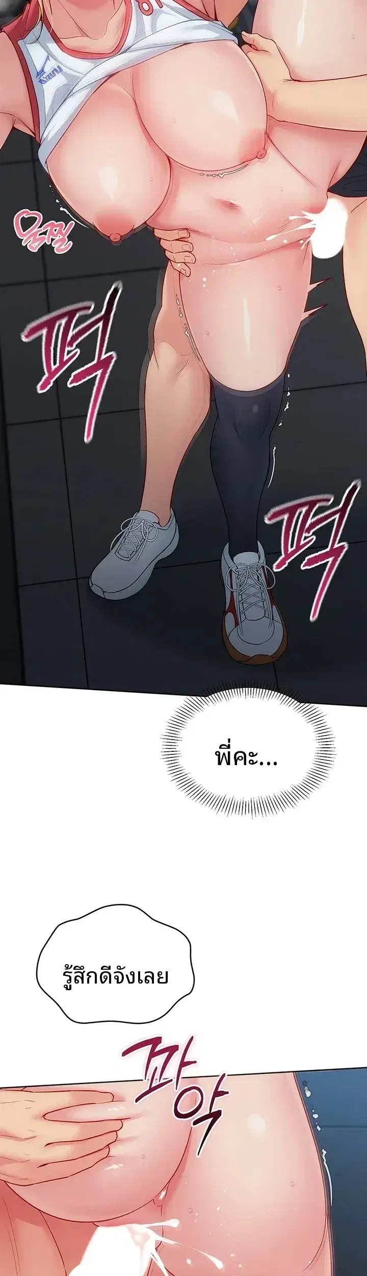Set It! ตอนที่ 117 — page 35 of 52