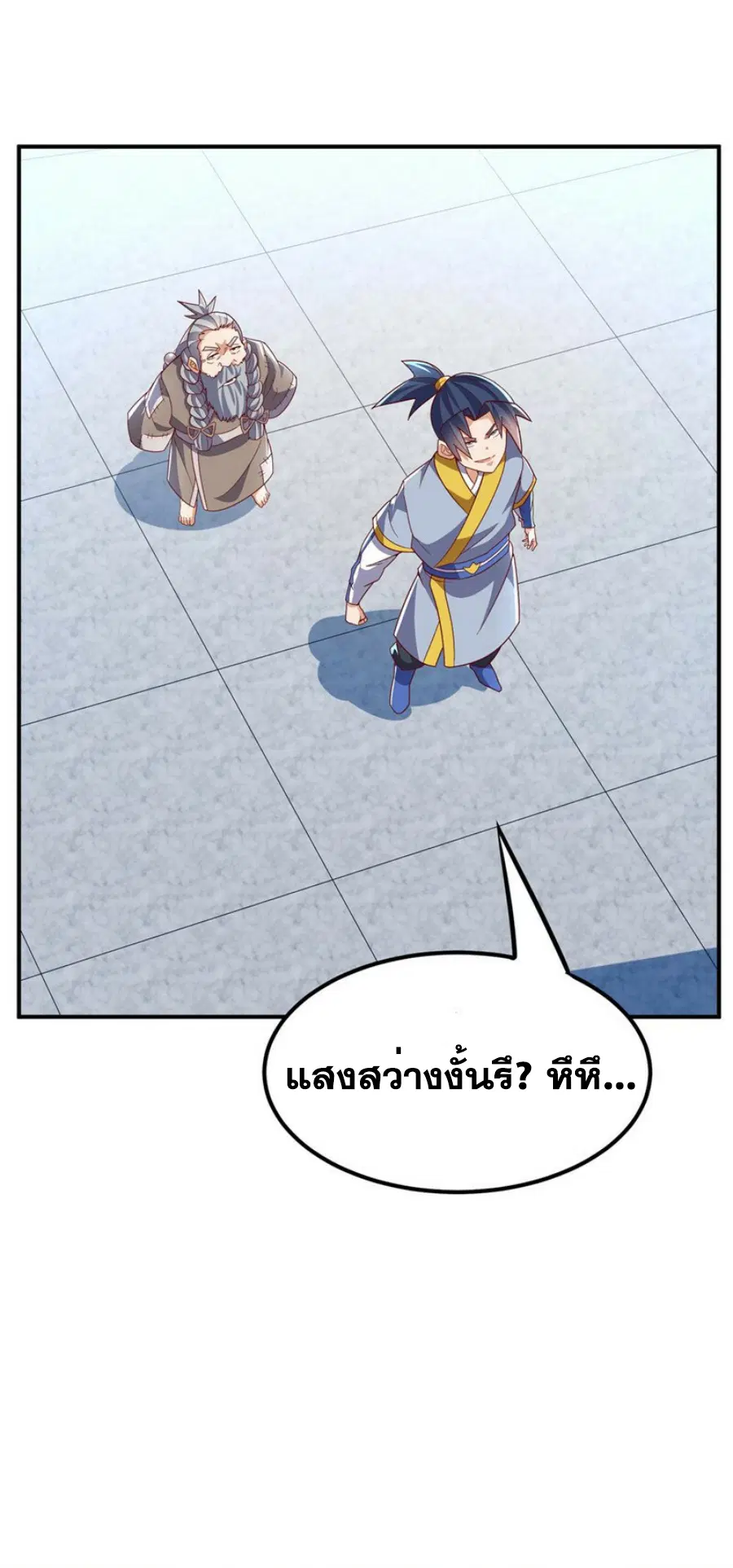 Wu Ni ตอนที่ 332 — page 26 of 35