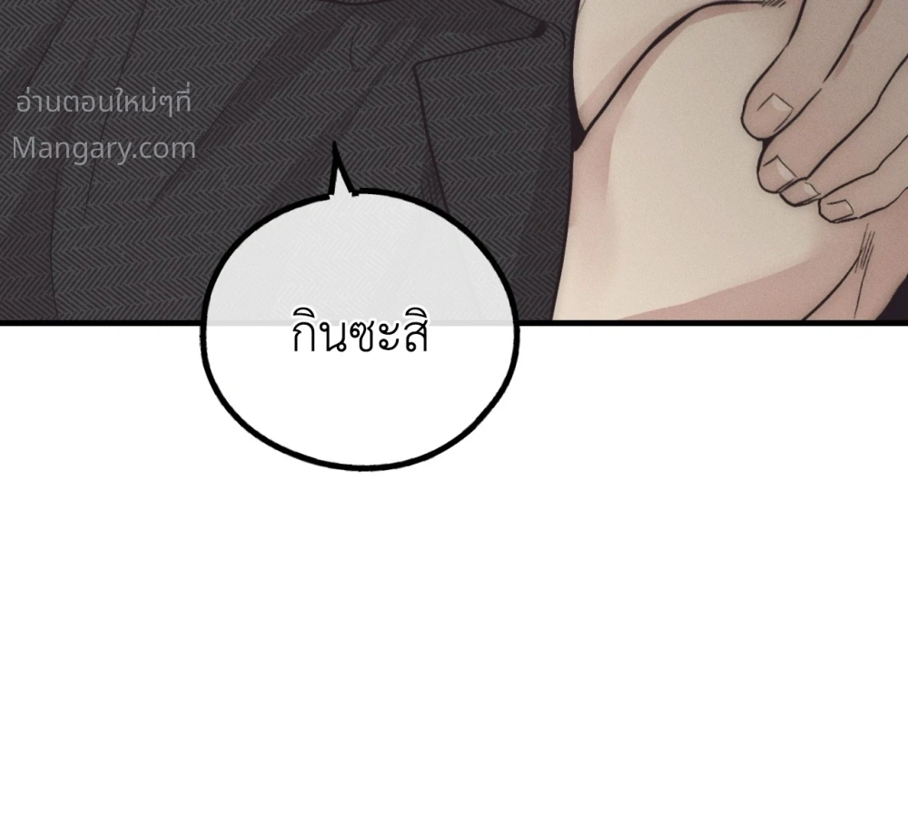 PAYBACK ตอนที่ 107 — page 8 of 86