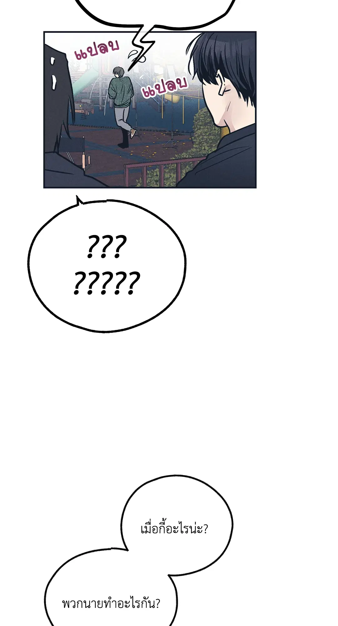 PAYBACK ตอนที่ 49 — page 7 of 83