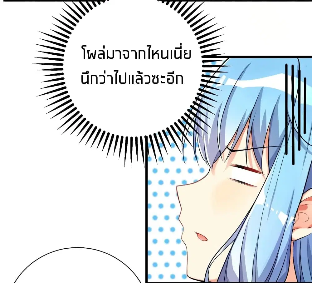 What Happended? Why I become to Girl? ตอนที่ 31 — page 21 of 60