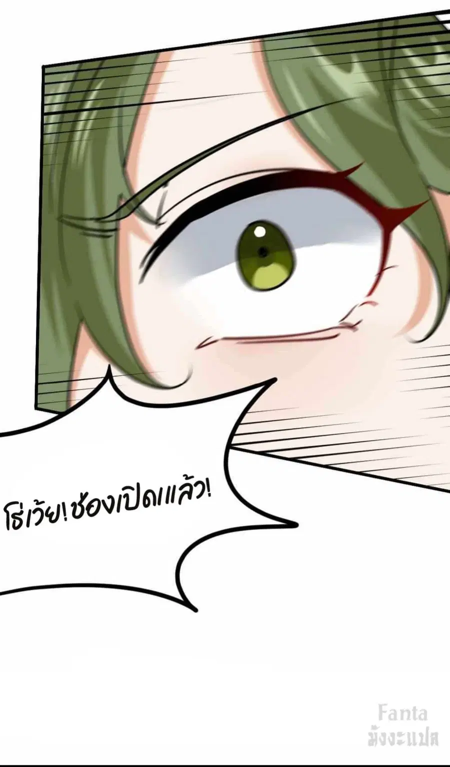 Dragon King Hall ตอนที่ 111 — page 7 of 32