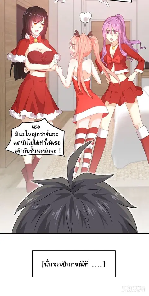 Immortal Swordsman in the Reverse World ตอนที่ 41.5 — page 5 of 9