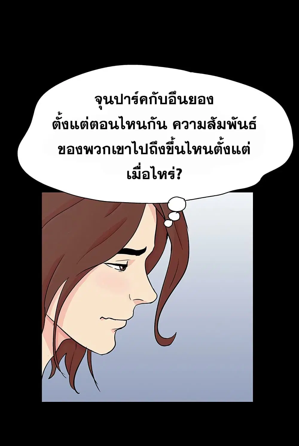 Project Utopia ตอนที่ 124 — page 19 of 67