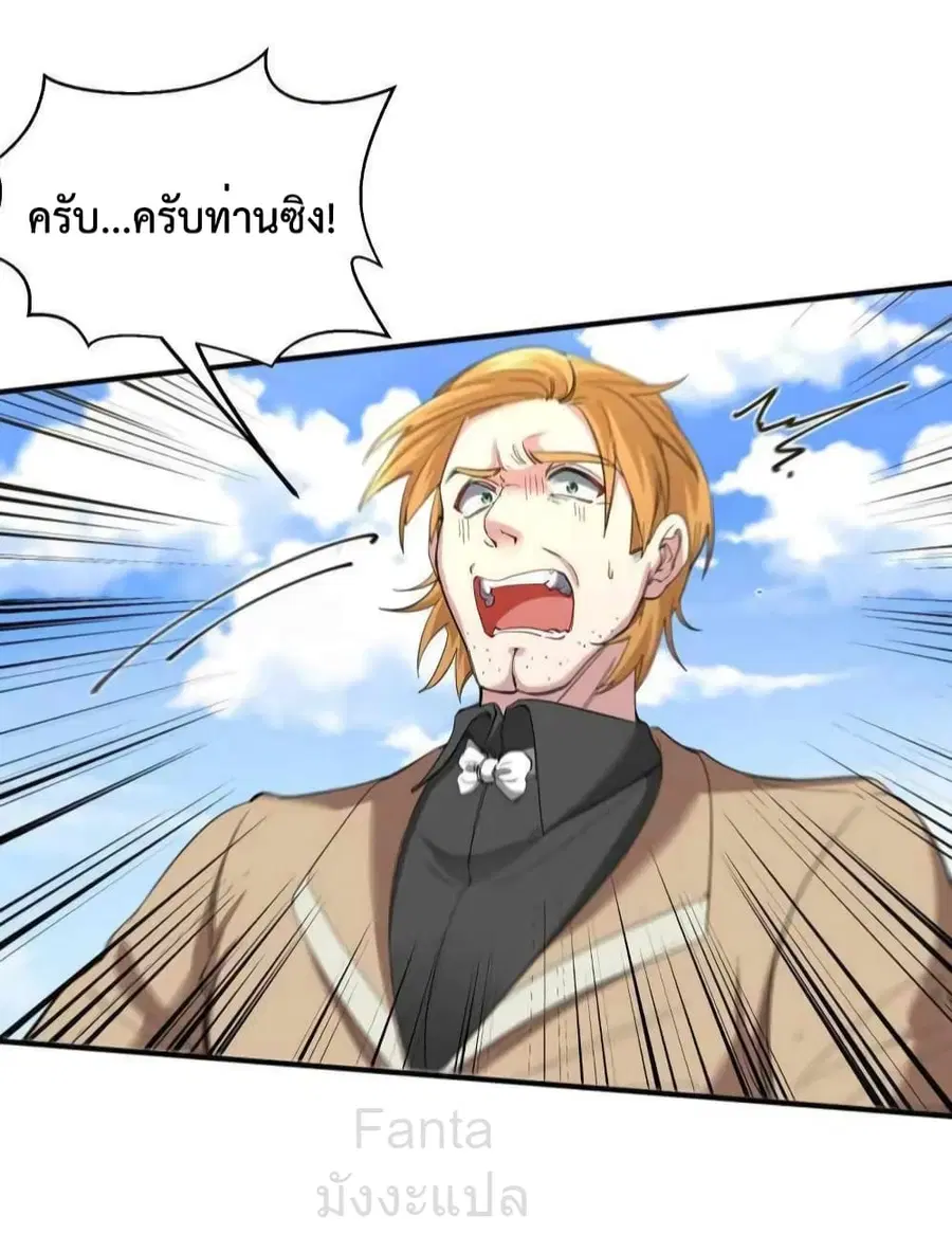 Dragon King Hall ตอนที่ 202 — page 20 of 35