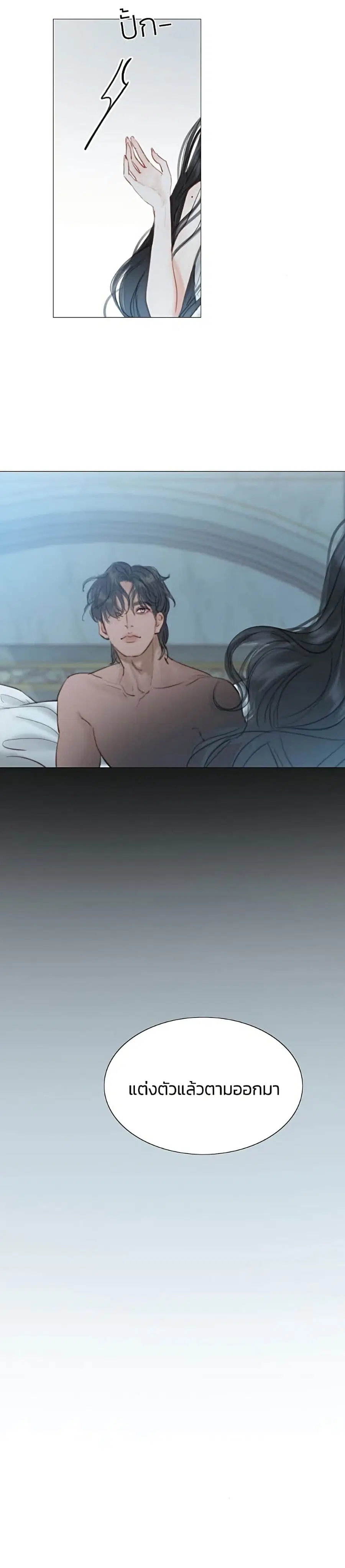 Serena ตอนที่ 1 — page 15 of 52