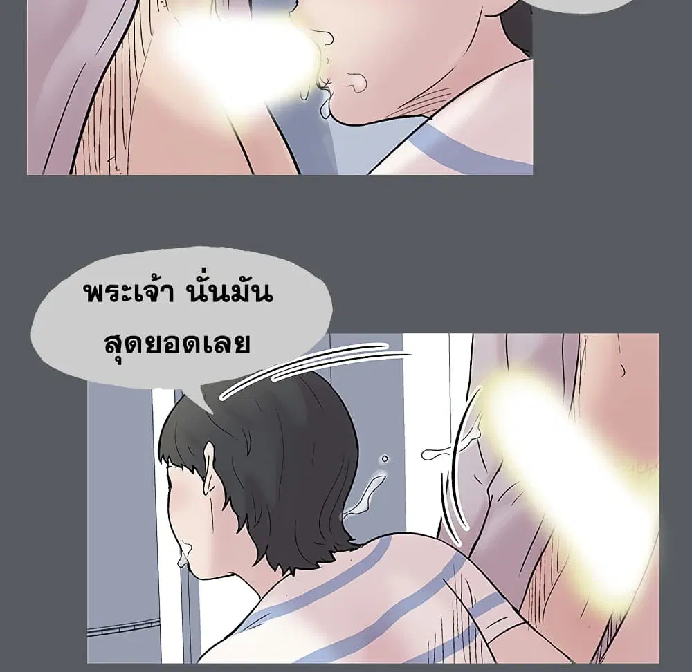 Project Utopia ตอนที่ 52 — page 81 of 92