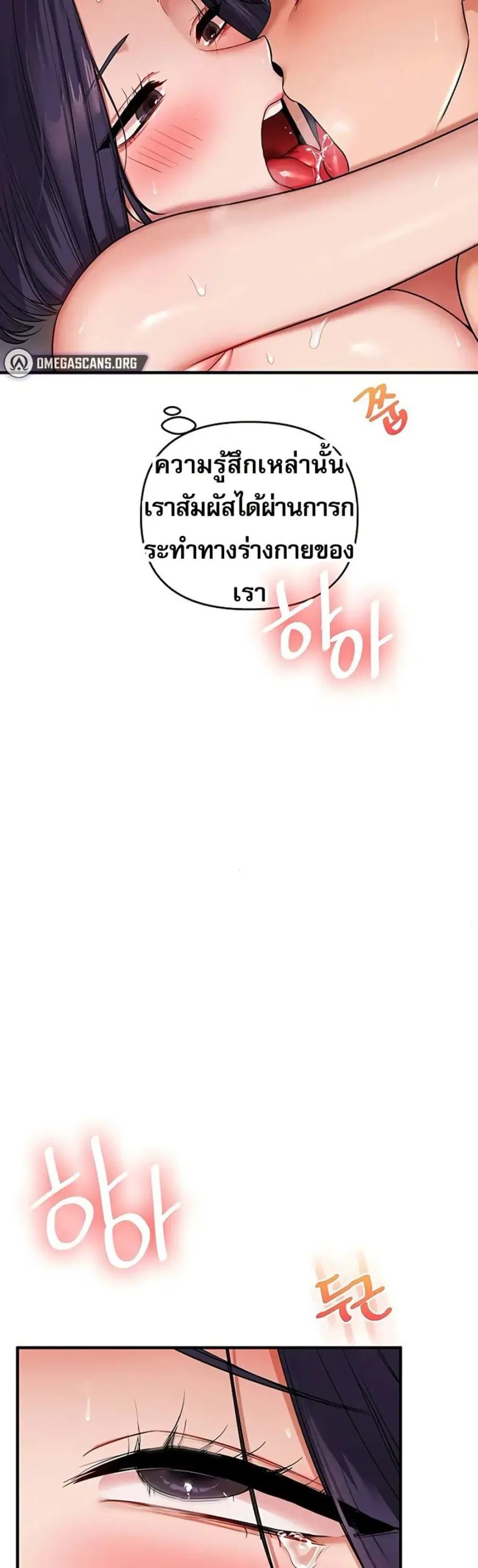 Relationship Reversal ตอนที่ 100 — page 26 of 50
