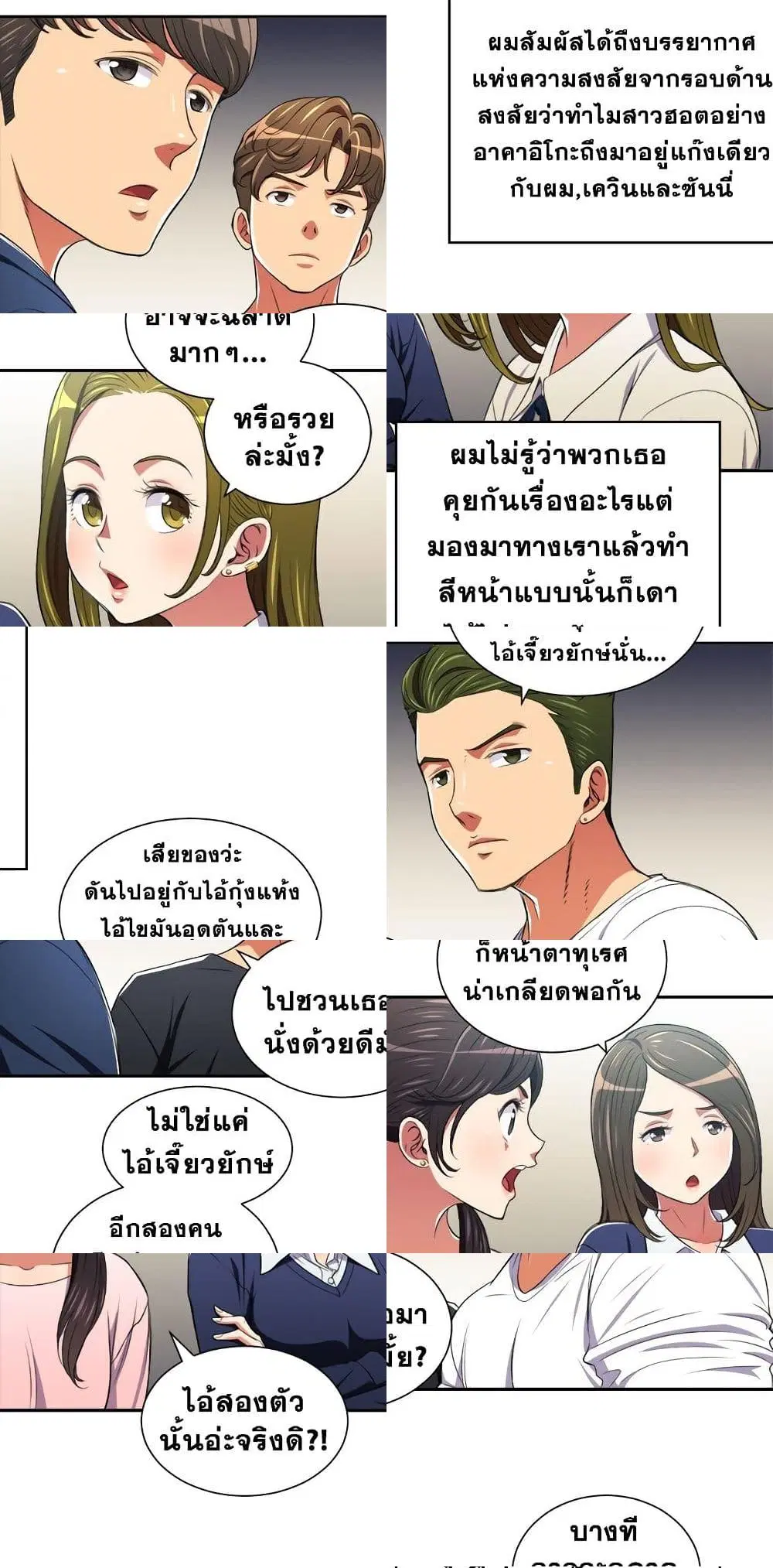 My High School Bully ตอนที่ 7 — page 7 of 7