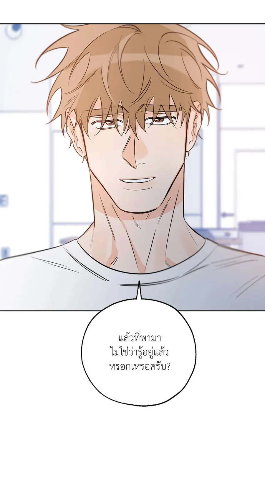 Lucky Paradise ตอนที่ 27 — page 30 of 78