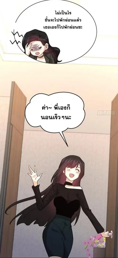 Immortal Swordsman in the Reverse World ตอนที่ 139 — page 31 of 45