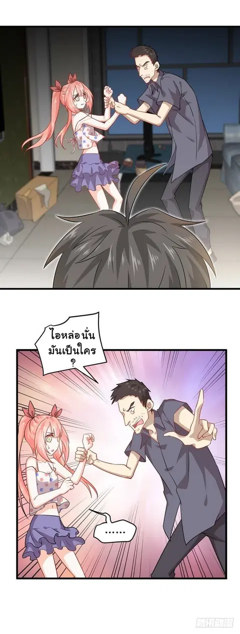 Immortal Swordsman in the Reverse World ตอนที่ 40 — page 7 of 15