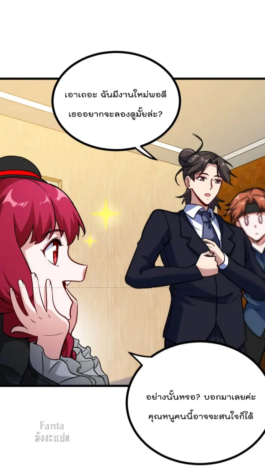 Dragon King Hall ตอนที่ 130 — page 12 of 34