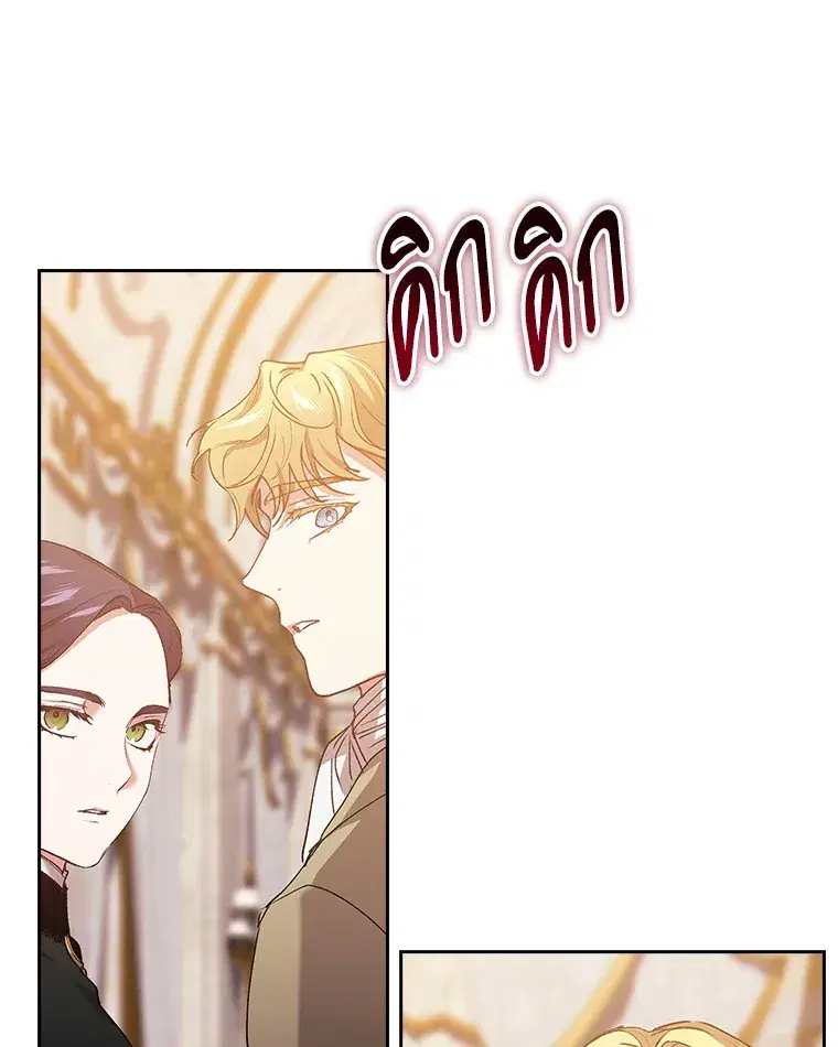 The Broken Ring – This Marriage Will Fail Anyway ตอนที่ 13 — page 112 of 118