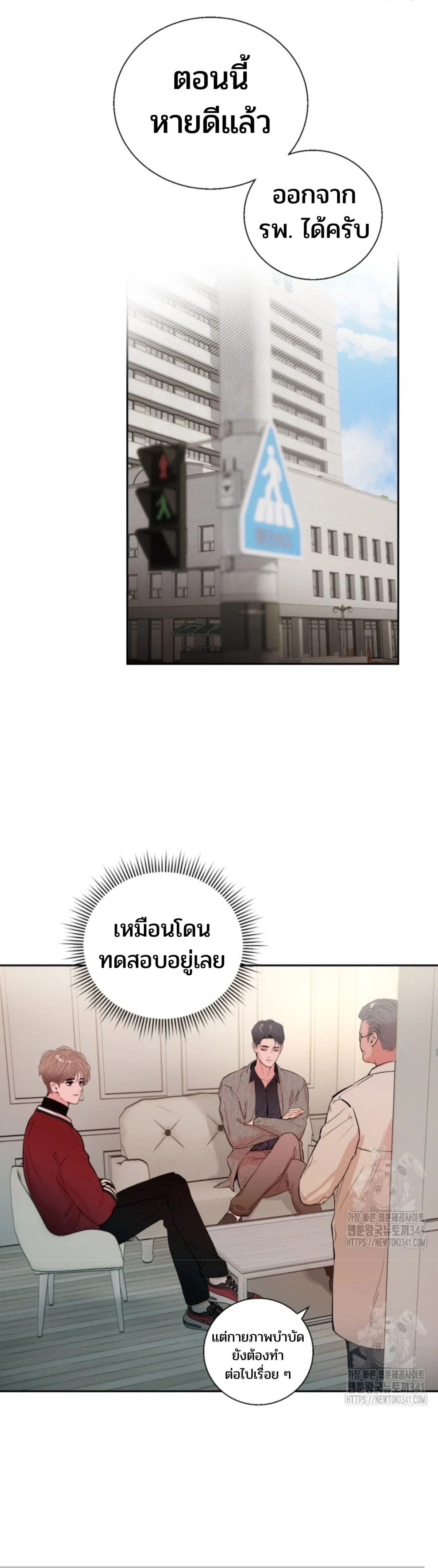 My X Daddy – มาย เอ็กซ์ แดดดี้ ตอนที่ 2 — page 8 of 28