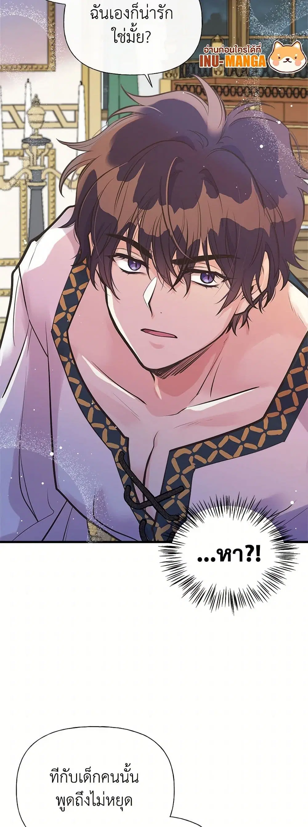My Sister Picked up the Male Lead ตอนที่ 47 — page 39 of 42