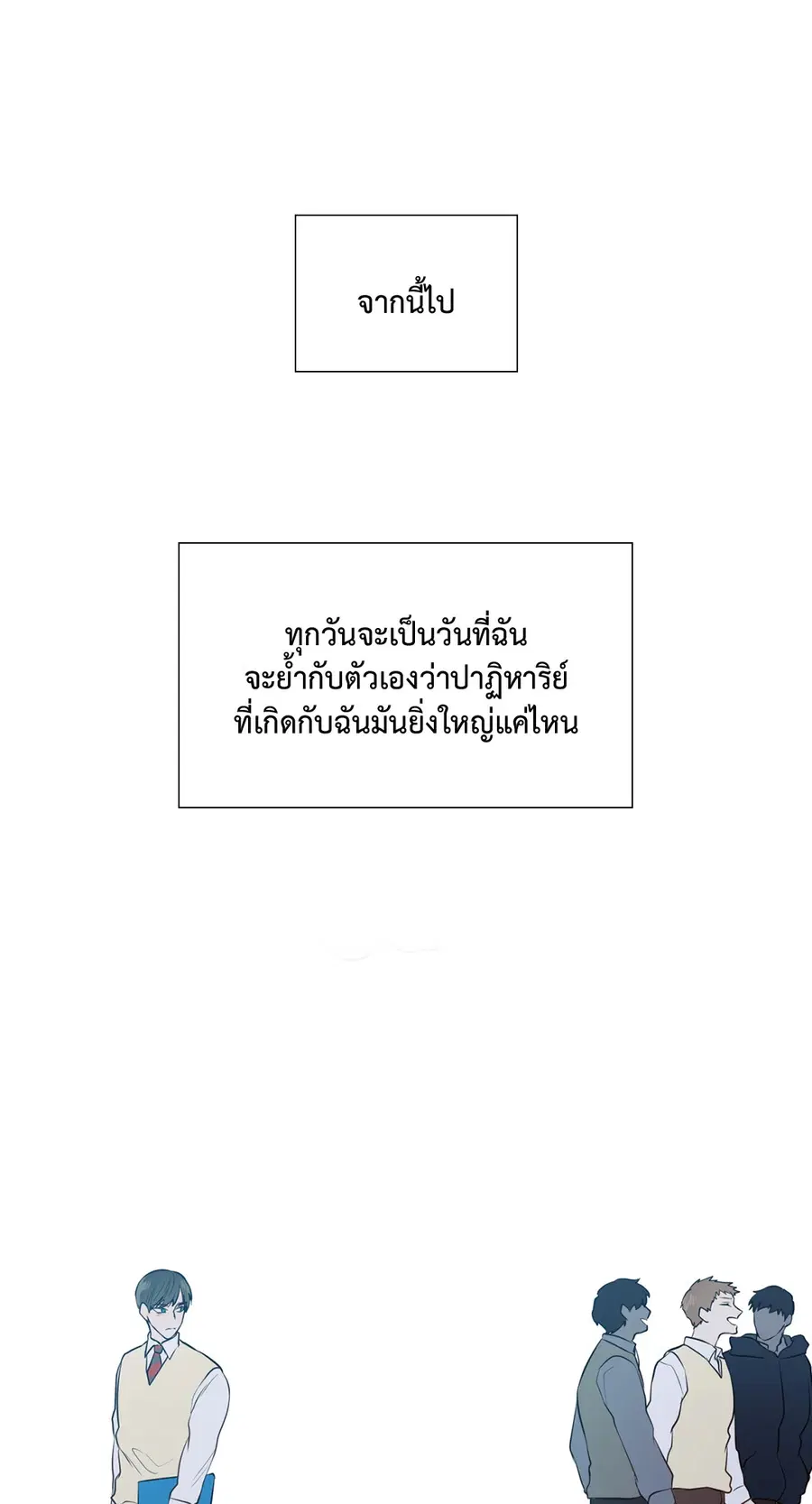 A Man of Virtue ตอนที่ 102.28 — page 64 of 72