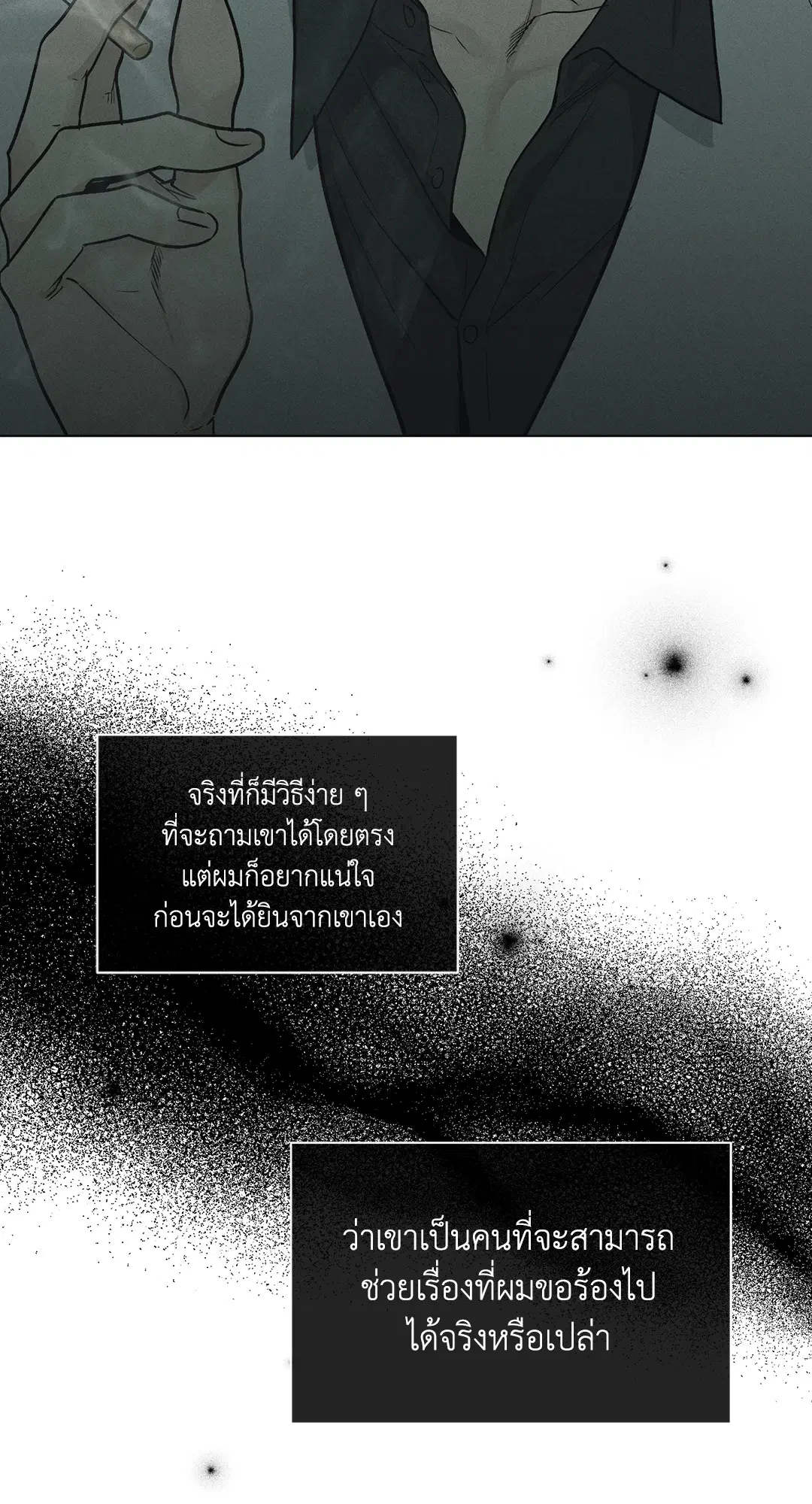 PAYBACK ตอนที่ 12 — page 41 of 79