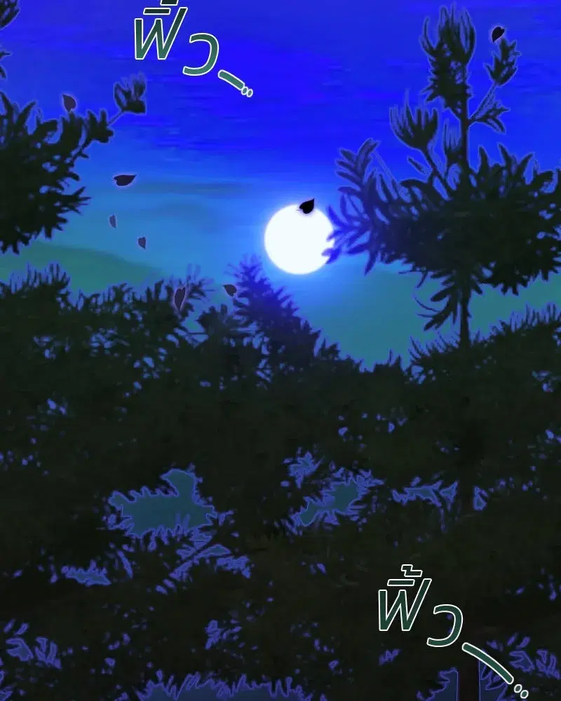 Serena ตอนที่ 73 — page 40 of 147