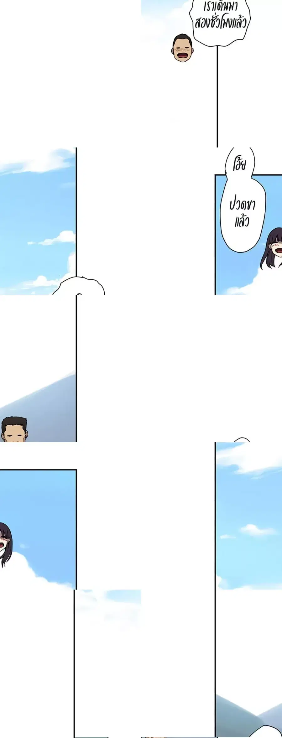 Secret Class ตอนที่ 254 — page 8 of 50