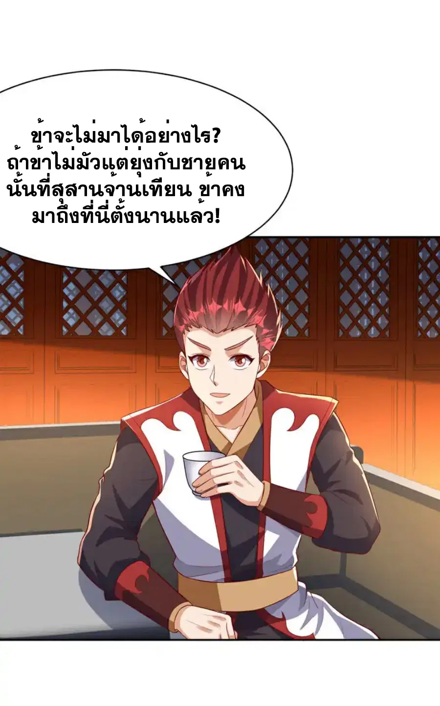Wu Ni ตอนที่ 426 — page 7 of 37