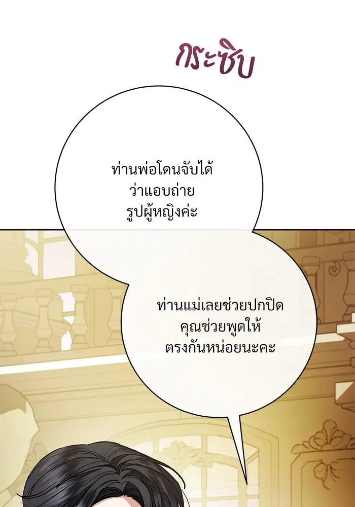 To My Husband’s Mistress ตอนที่ 67 — page 11 of 118