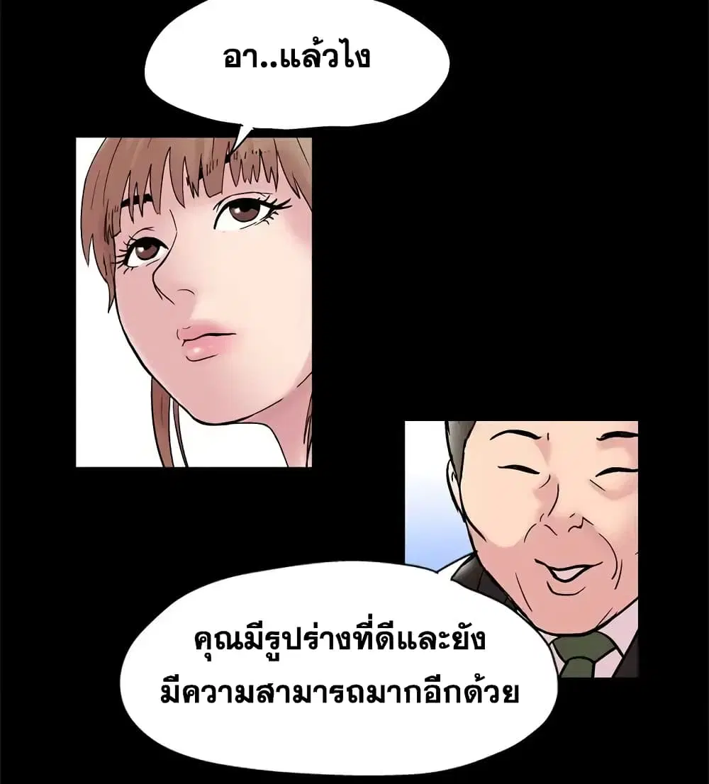 Project Utopia ตอนที่ 48 — page 11 of 68