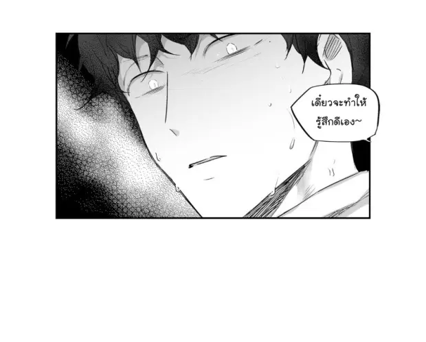 Love is an Illusion! – ซูเปอร์สตาร์ ตอนที่ 8 — page 9 of 40