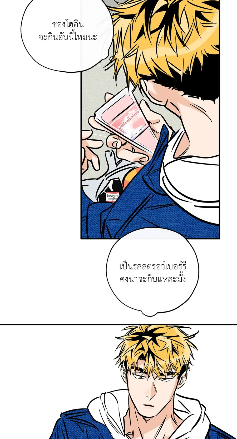 Lucky Paradise ตอนที่ 76 — page 2 of 89