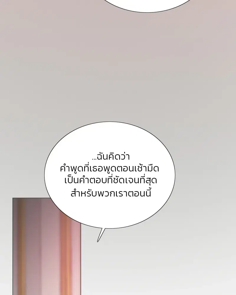Serena ตอนที่ 107 — page 97 of 124