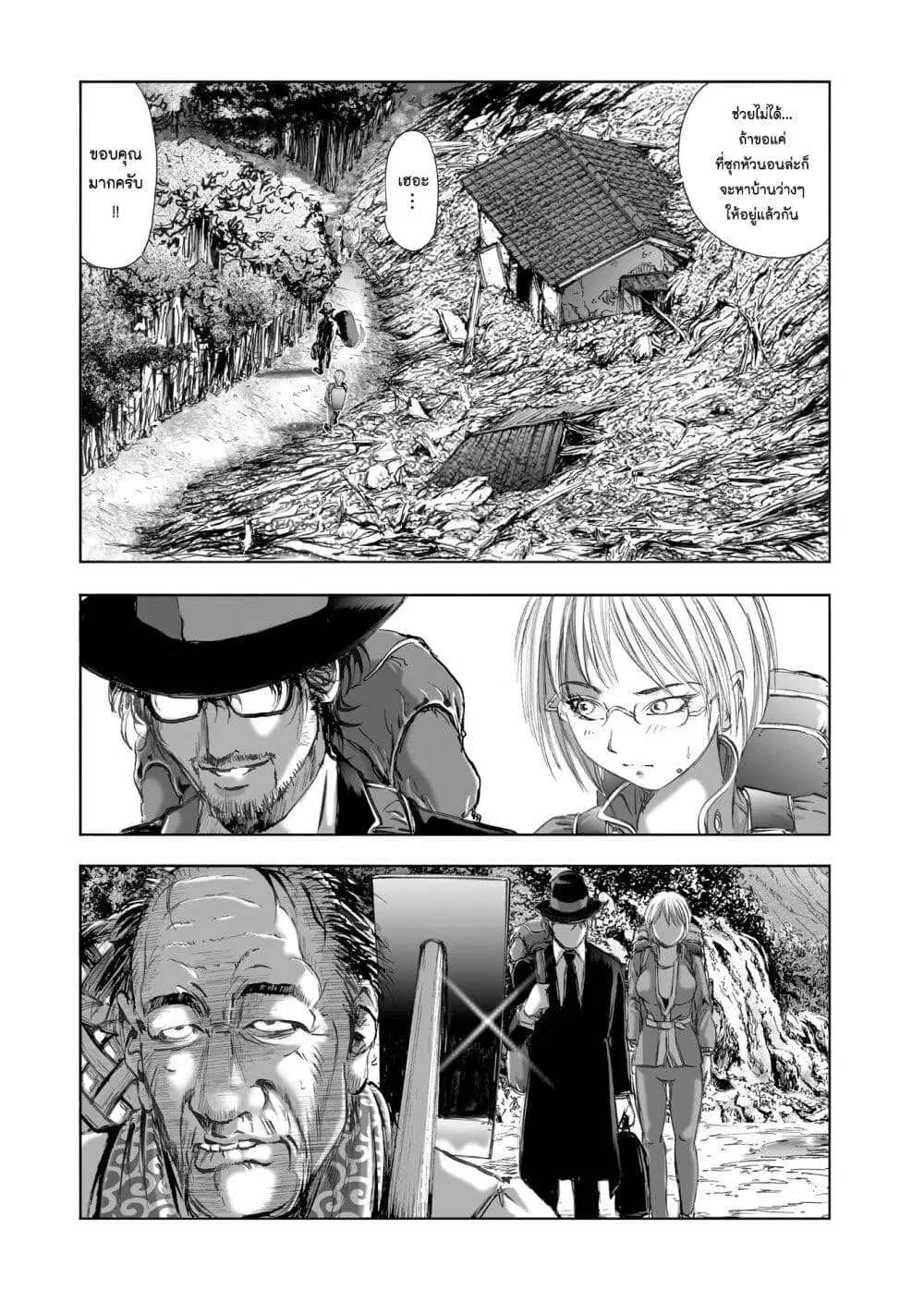 Mura Matsuri ตอนที่ 7.2 — page 18 of 23