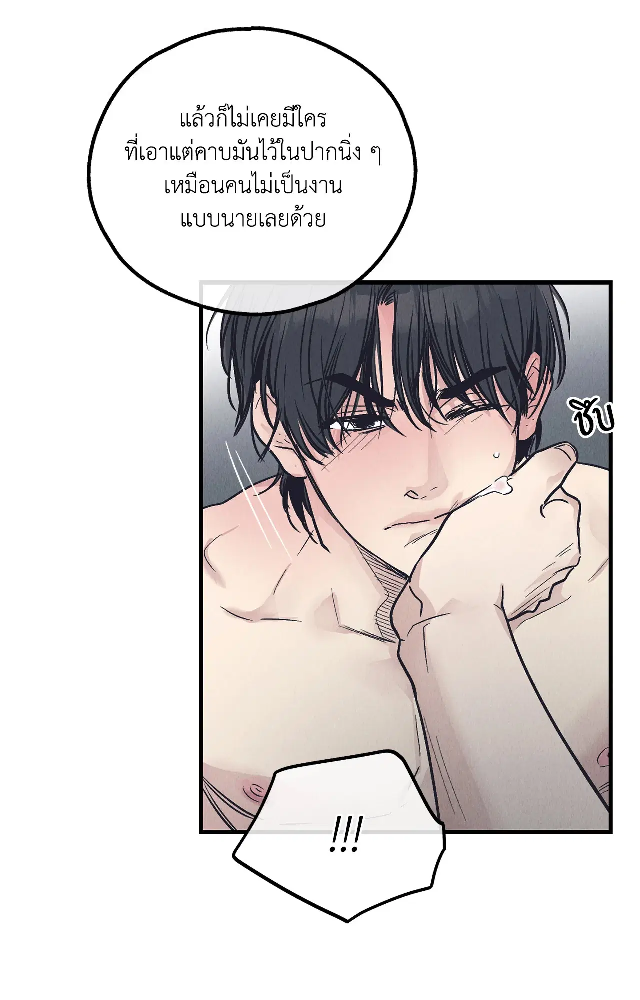 PAYBACK ตอนที่ 95.03 — page 21 of 94