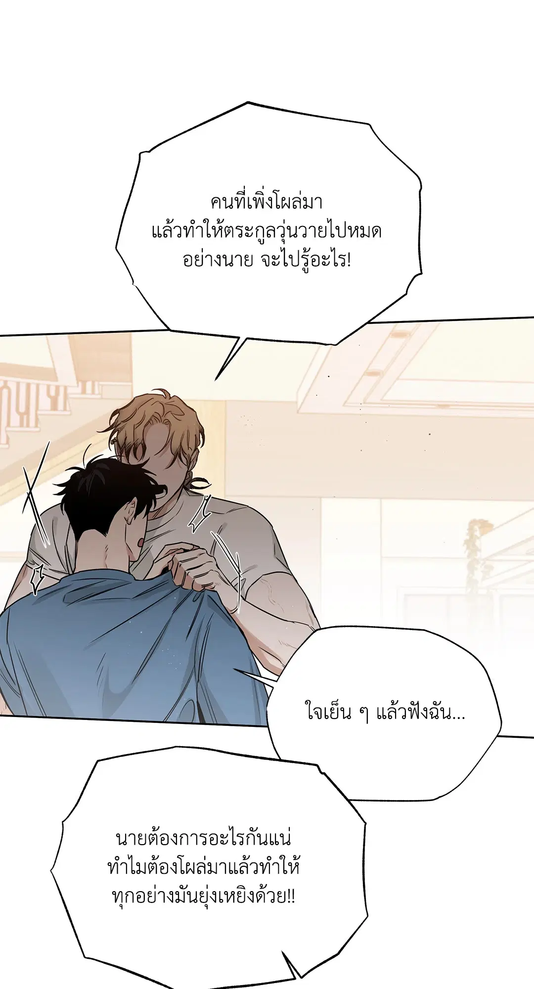Roses and Champagne ตอนที่ 52.16 — page 34 of 95