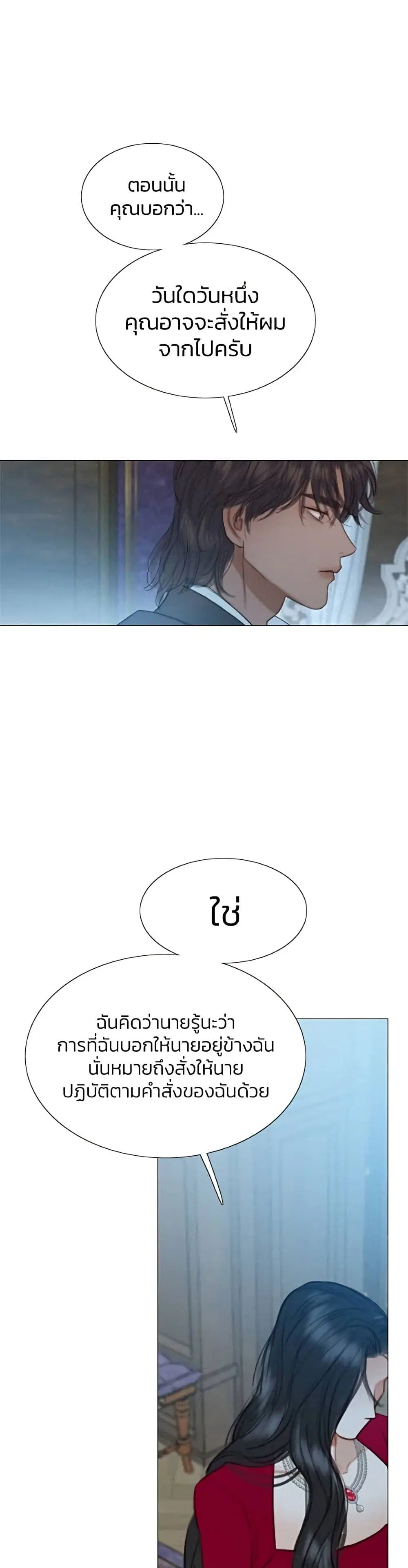 Serena ตอนที่ 36 — page 30 of 52