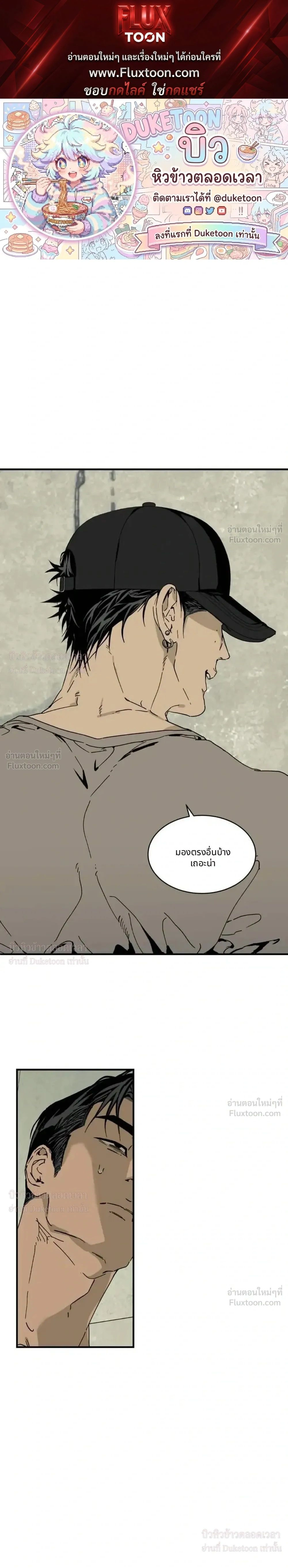 Flush Code – รหัสลับกดชักโครก ตอนที่ 2 — page 1 of 21