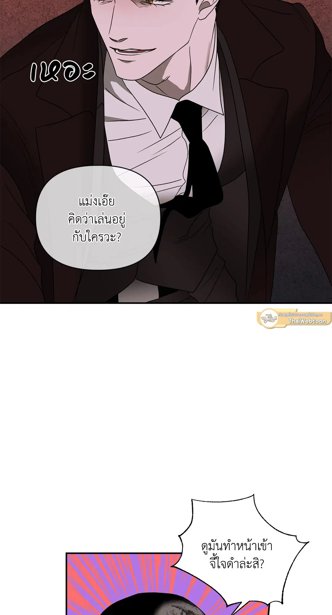 Shutline ตอนที่ 76 — page 12 of 44