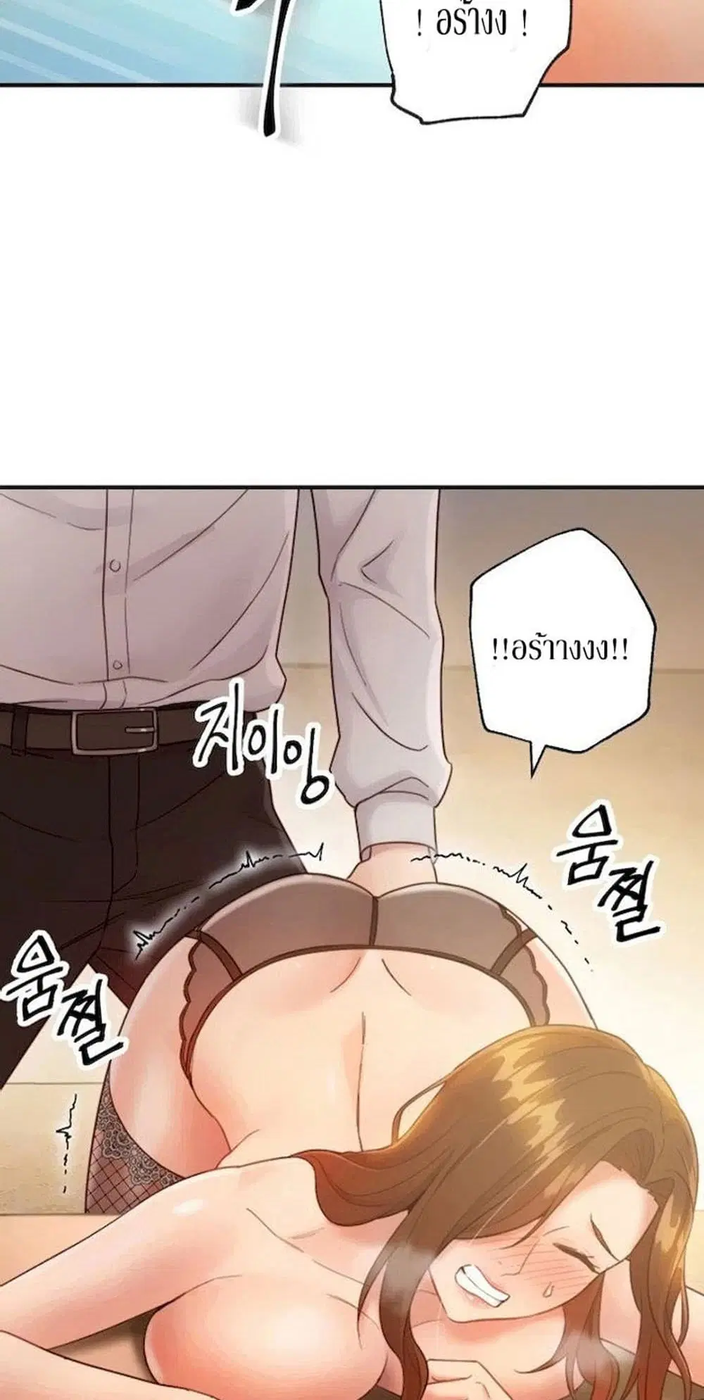 Stepmother Friends ตอนที่ 24 — page 14 of 58