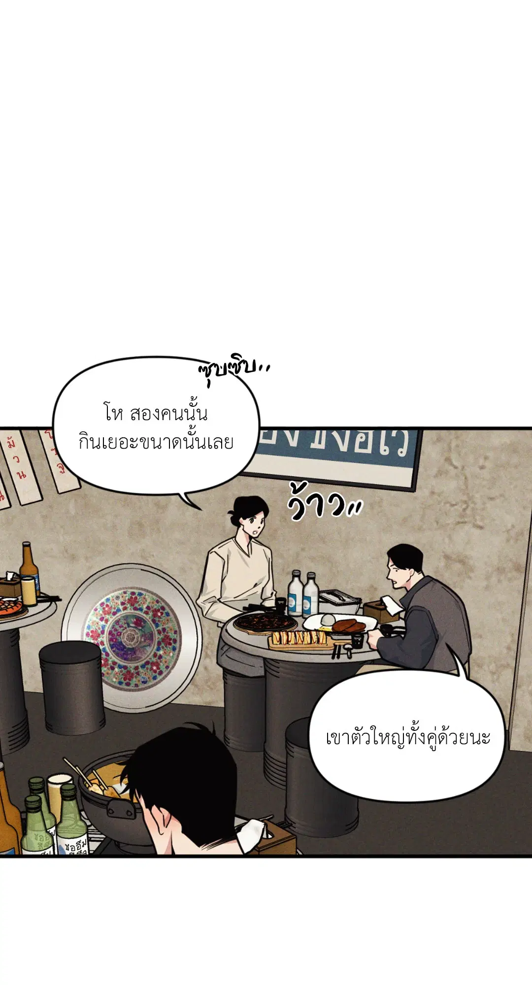 Full Volume ตอนที่ 76.17 — page 16 of 60